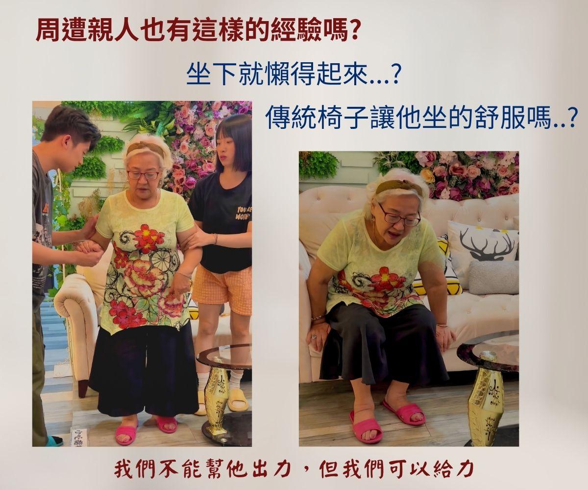 樂齡椅landing page (17)