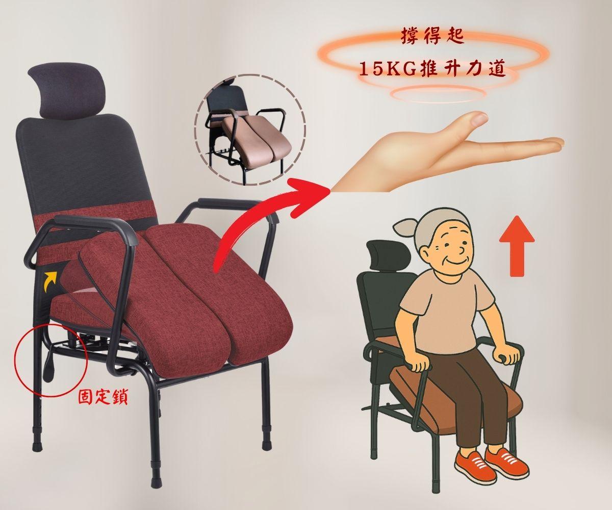 樂齡起身椅 輔助起身 輔助椅 起身椅
