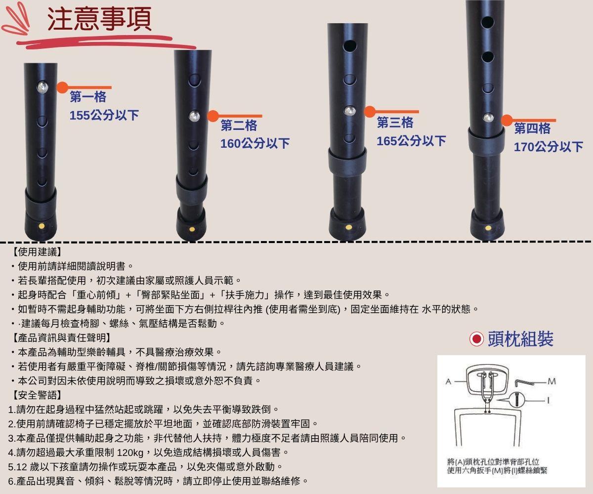 樂齡起身椅 輔助起身 輔助椅 起身椅
