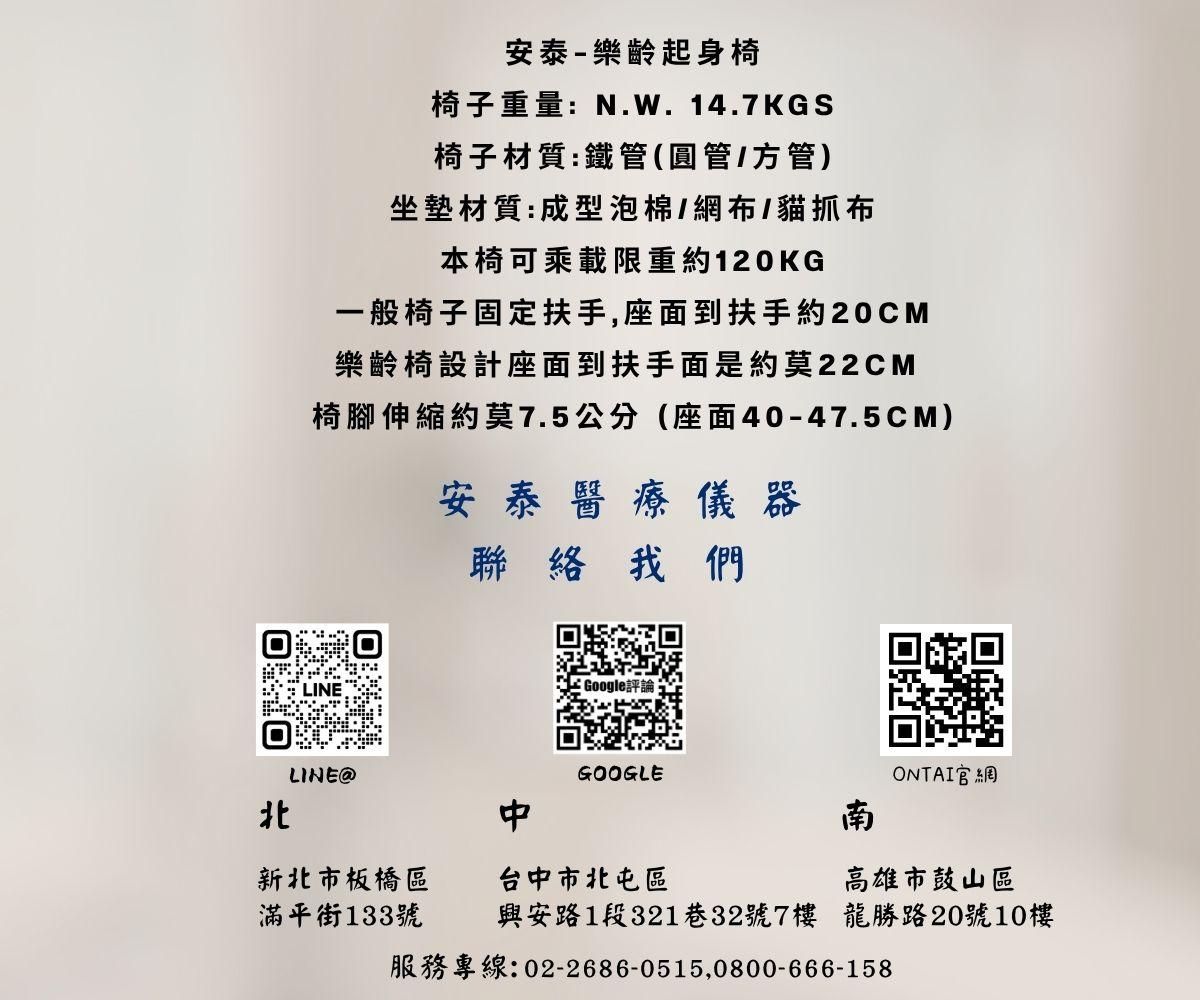 樂齡起身椅 輔助起身 輔助椅 起身椅