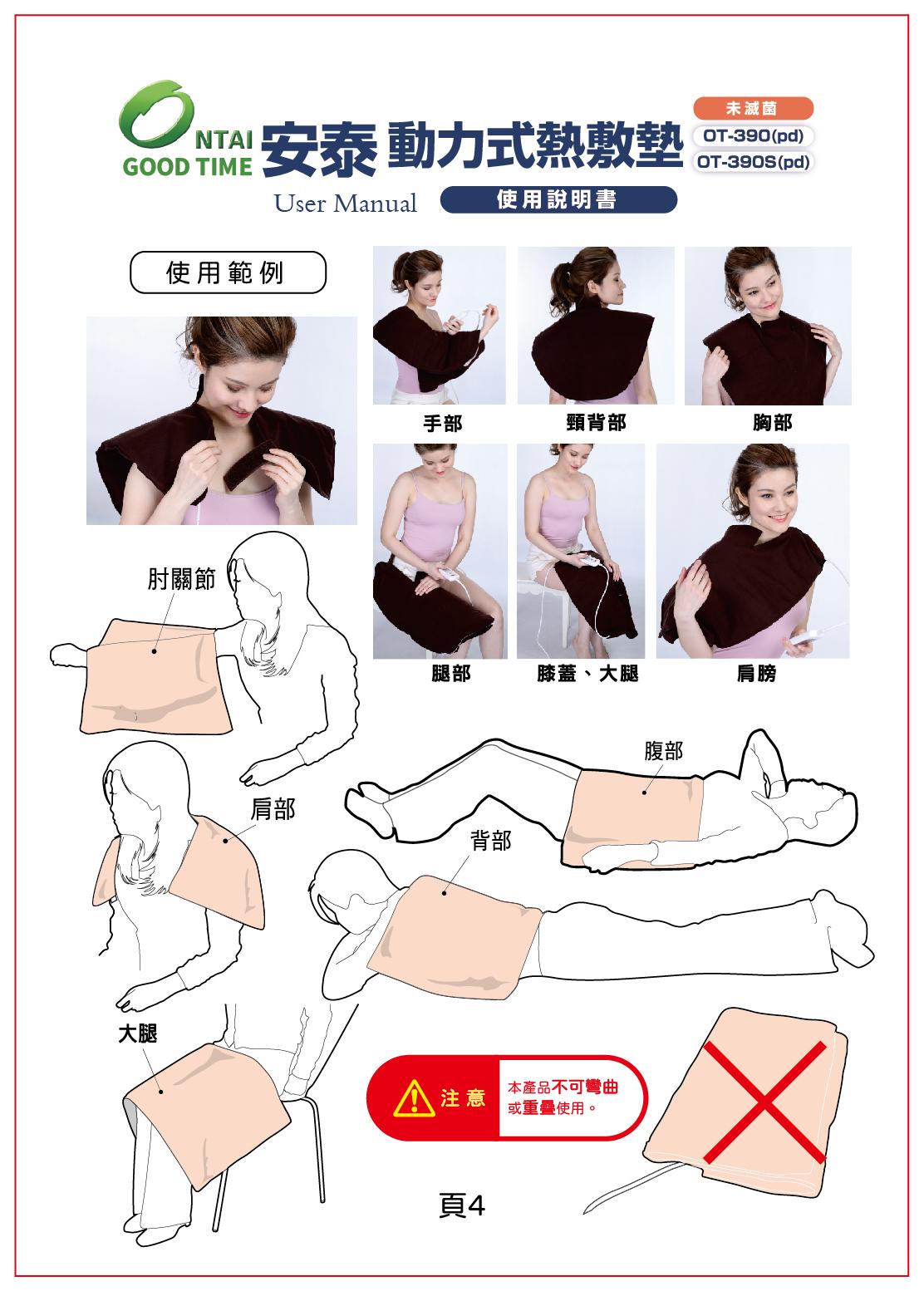 1140626 TS-A 元鎧-仙佳美安泰動力式熱敷墊(石墨烯)-說明書(B5)_封面 (5)_0