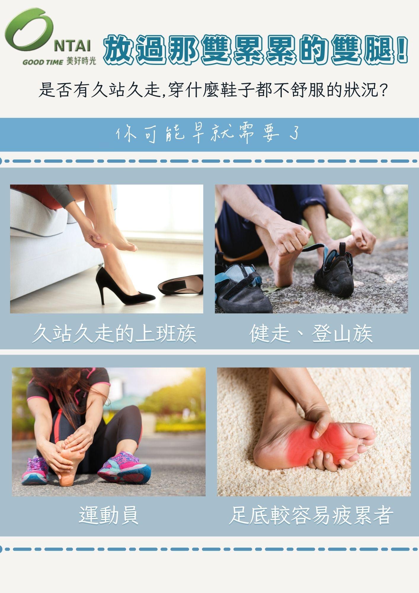 足弓墊landingpage (A4) (6)