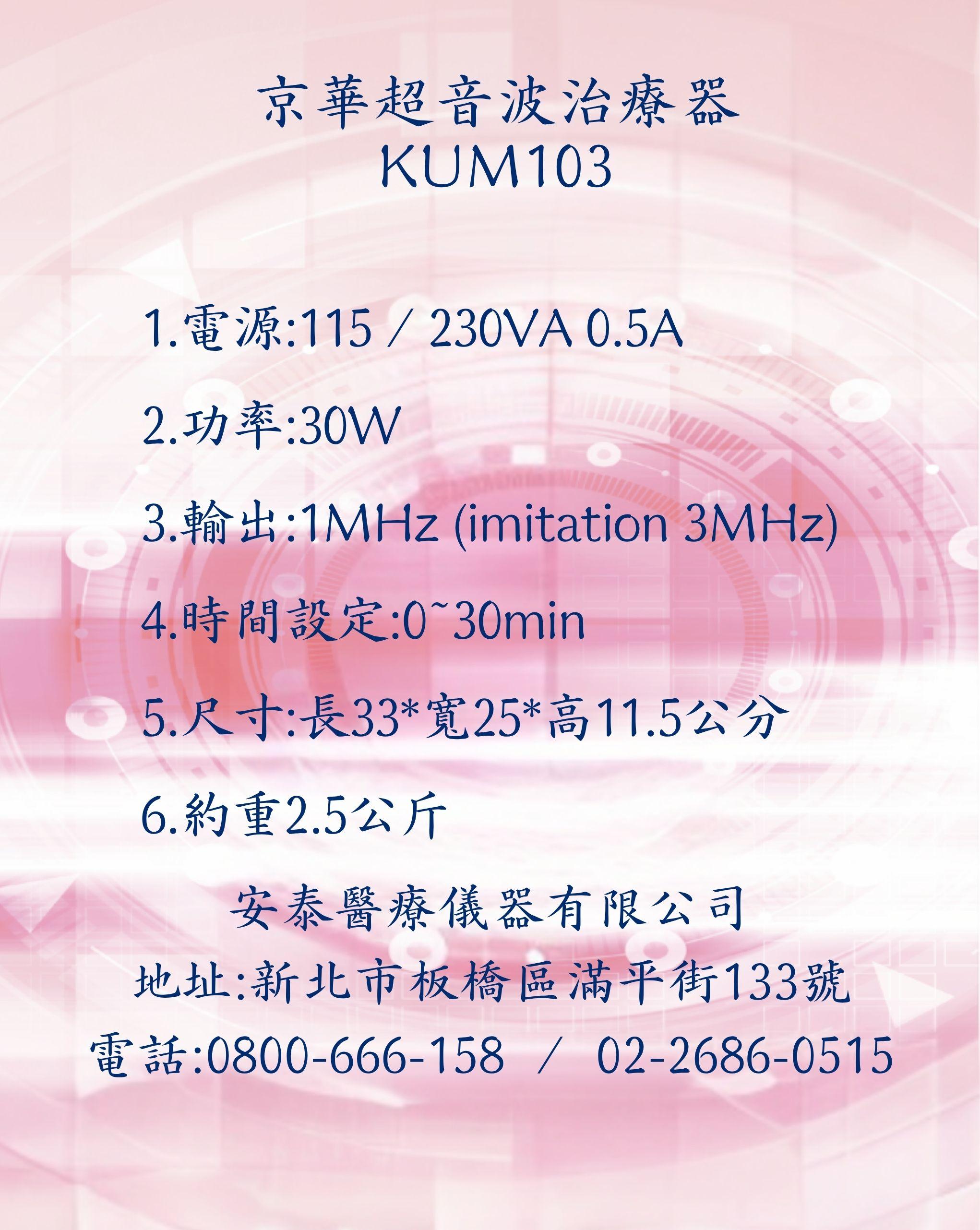 KUM103 (2)