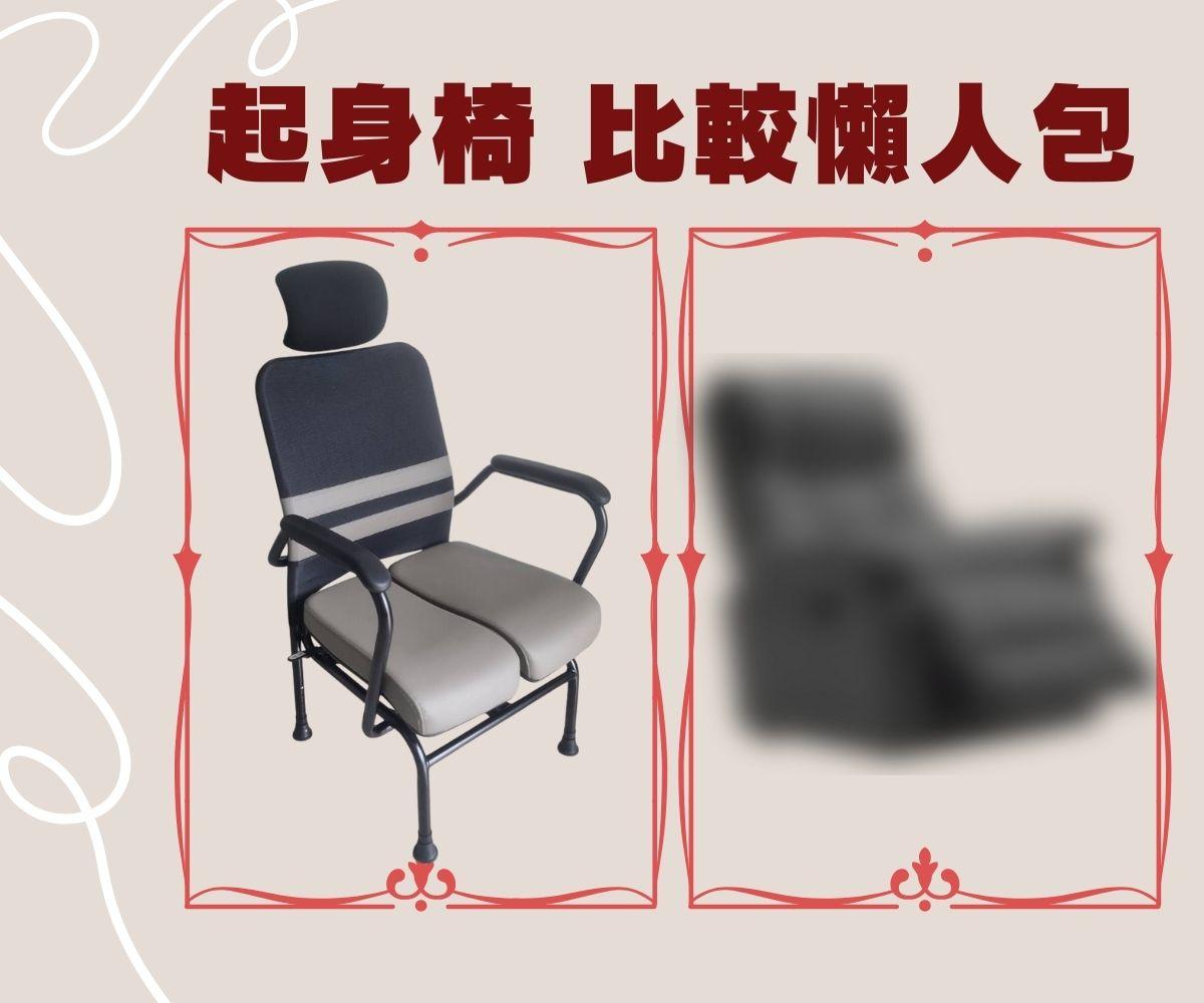 樂齡椅 (2)