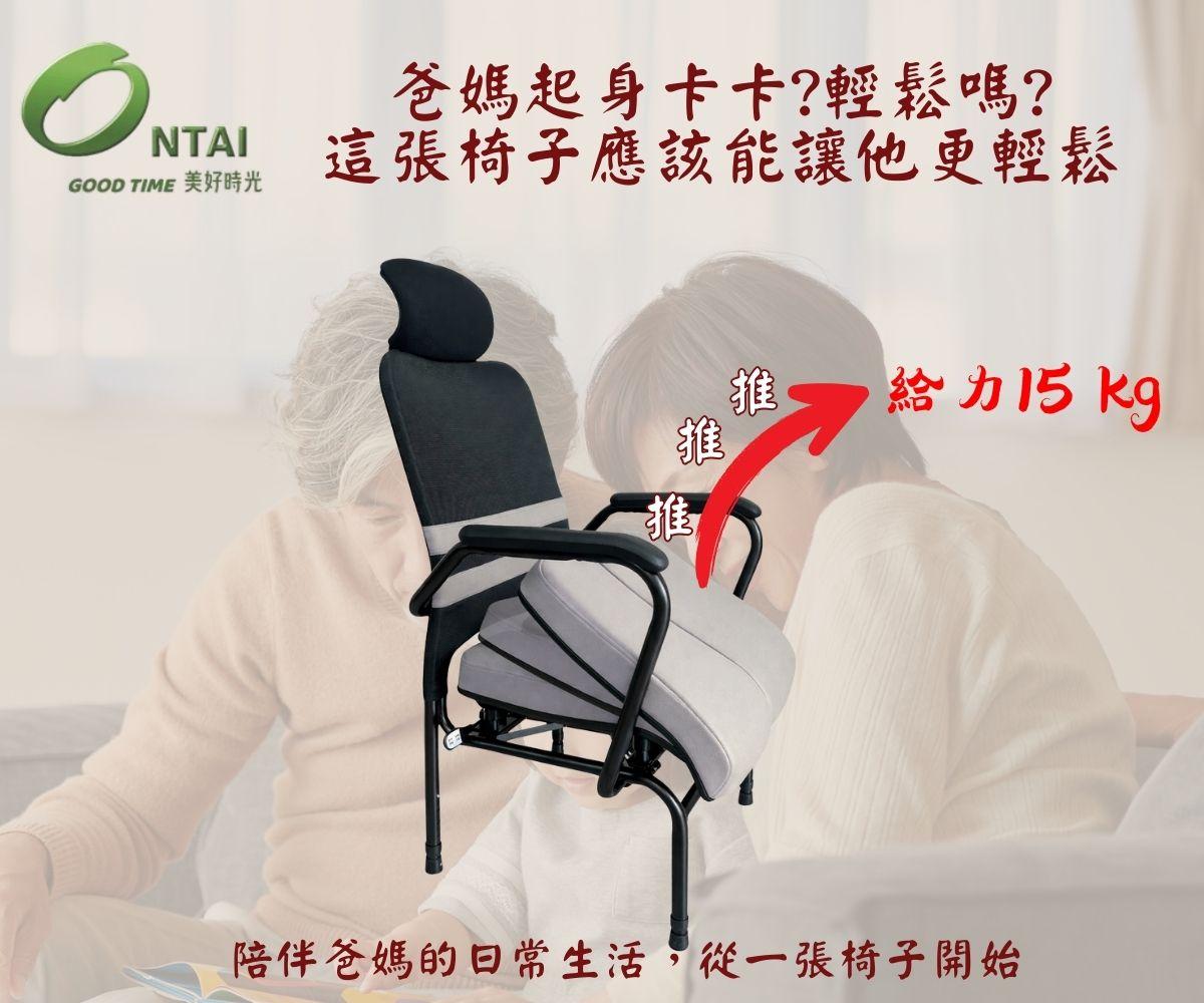 樂齡椅 (6)