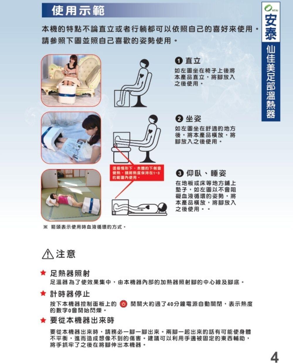 foot-warmer (1)
