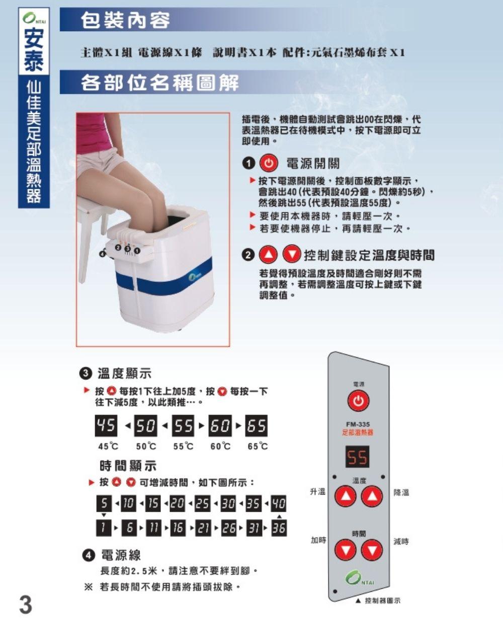 foot-warmer (2)