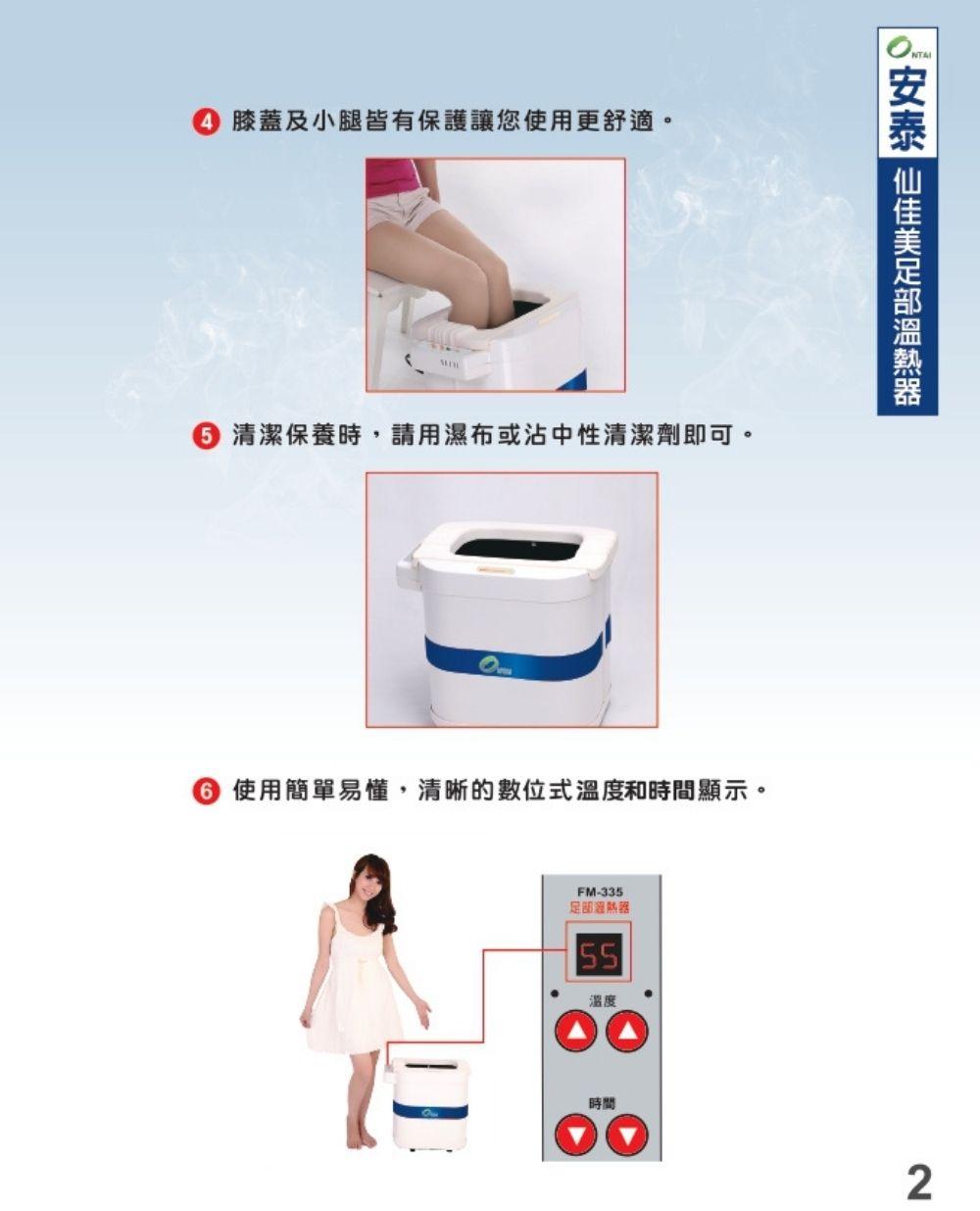 foot-warmer (3)