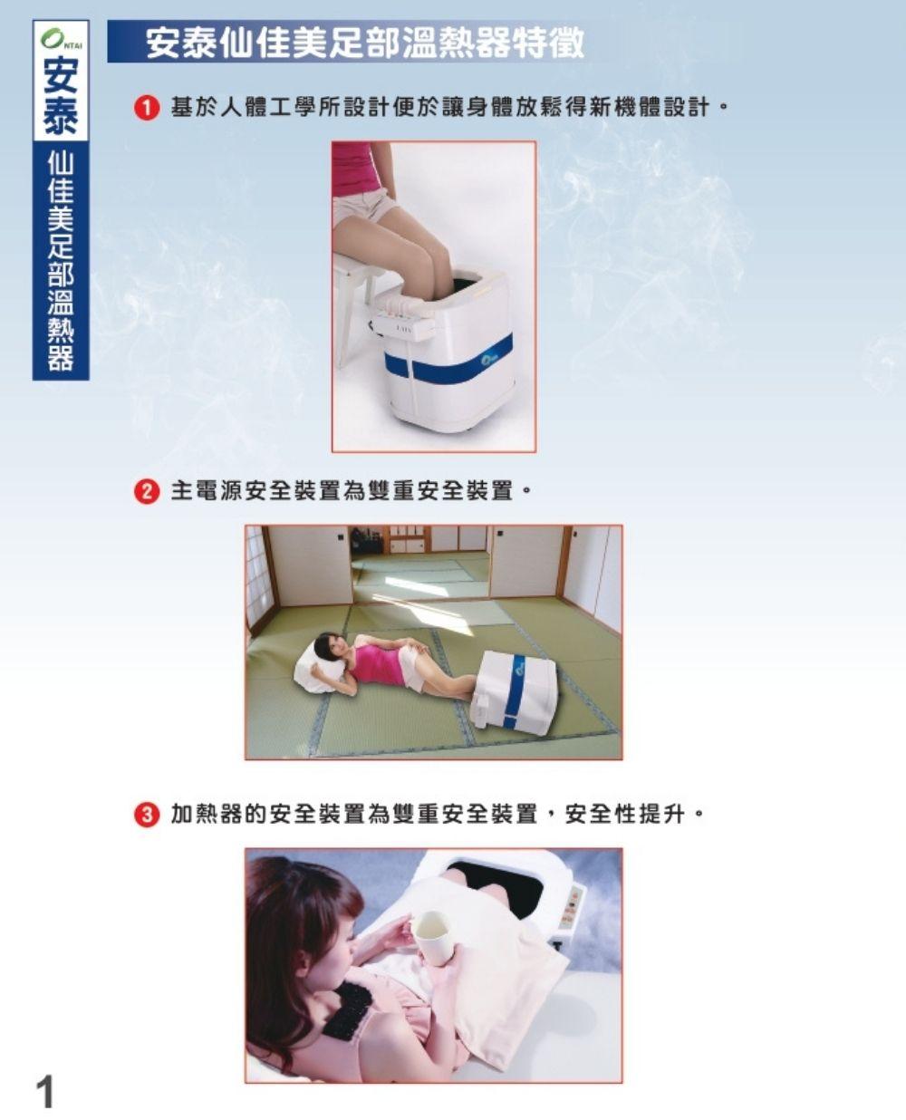 foot-warmer (4)