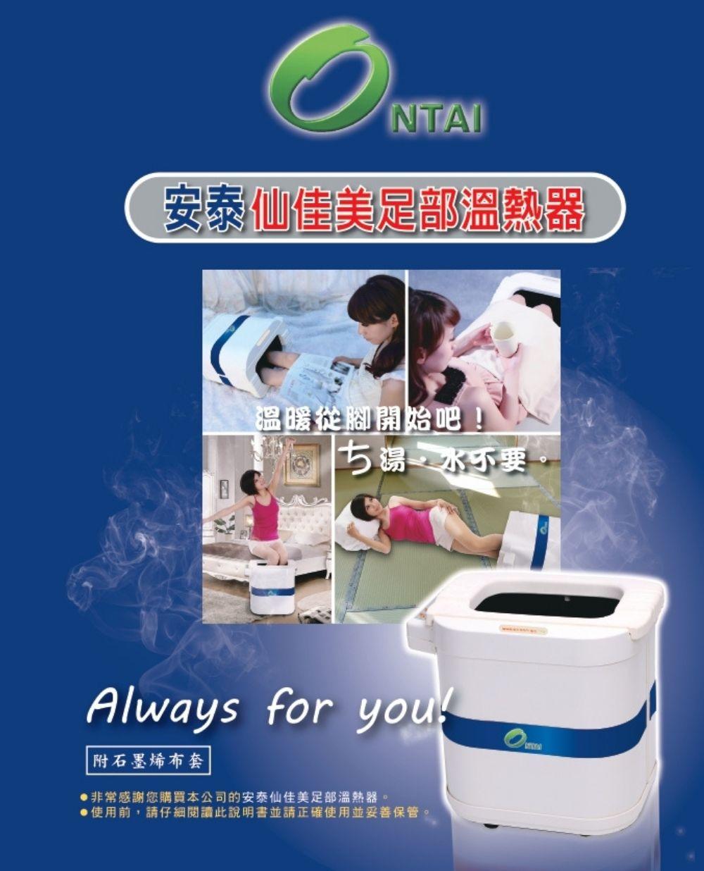 foot-warmer (5)